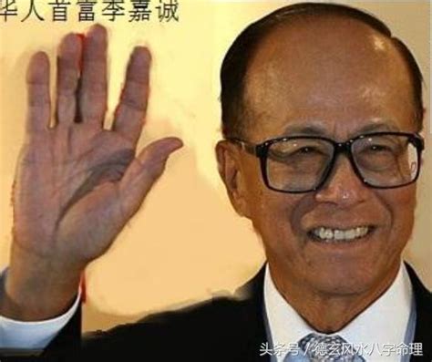 李嘉誠掌紋|【李嘉誠掌紋】中國首富李嘉誠的手相 